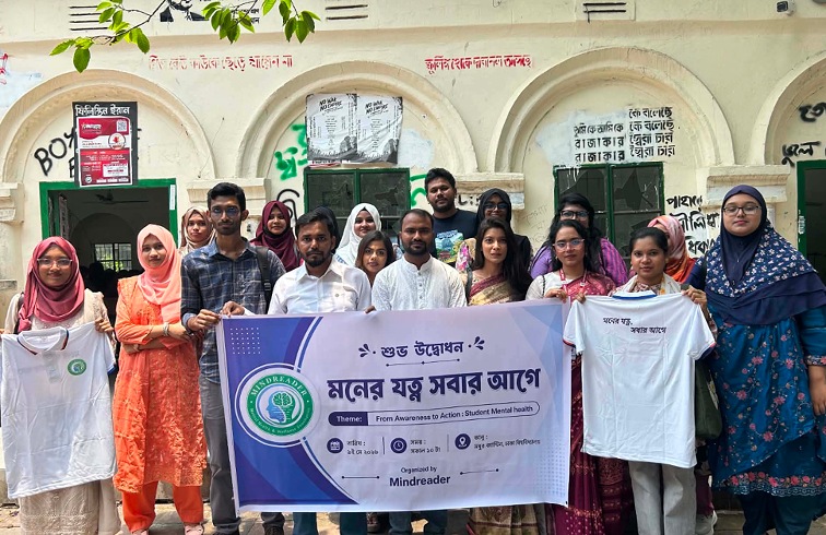 মনের যত্ন সবার আগে: শিক্ষার্থীদের মানসিক স্বাস্থ্য সচেতনতায় মাইন্ডরিডারের নতুন উদ্যোগ