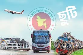 ঈদে টানা ৭ দিন ছুটি ঘোষণা করে প্রজ্ঞাপন জারি
