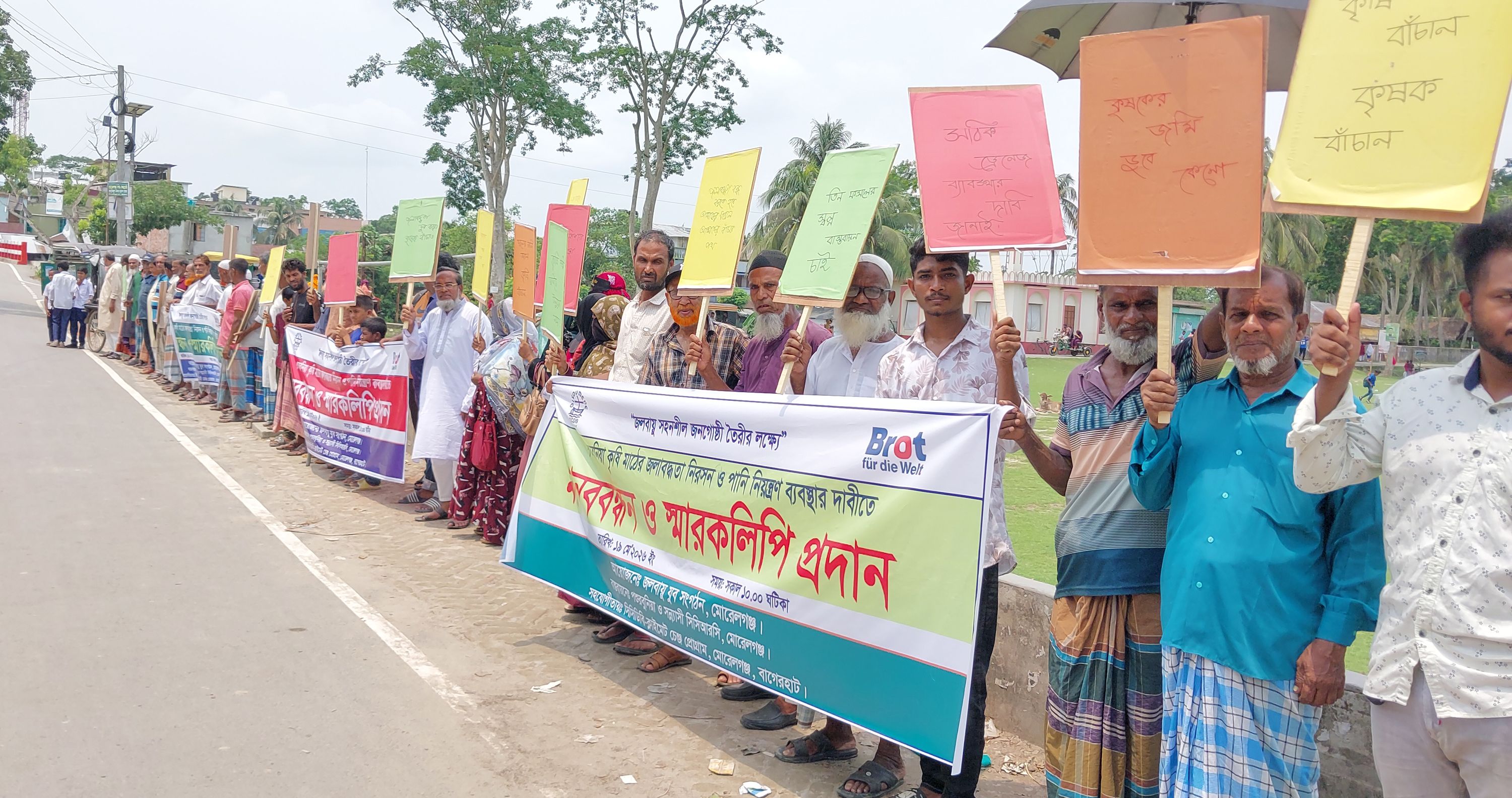 মোরেলগঞ্জে জলাবদ্ধতা নিরসনে মানববন্ধন