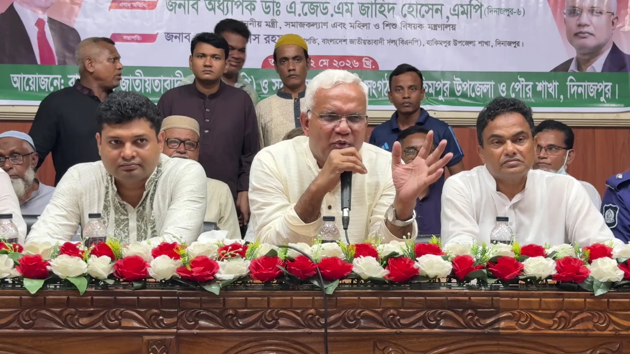 শিশুদের ধর্ষণকারী বা নির্যাতনকারী যেই হোক কোন ছাড় নেই: দিনাজপুরে সমাজকল্যানমন্ত্রী