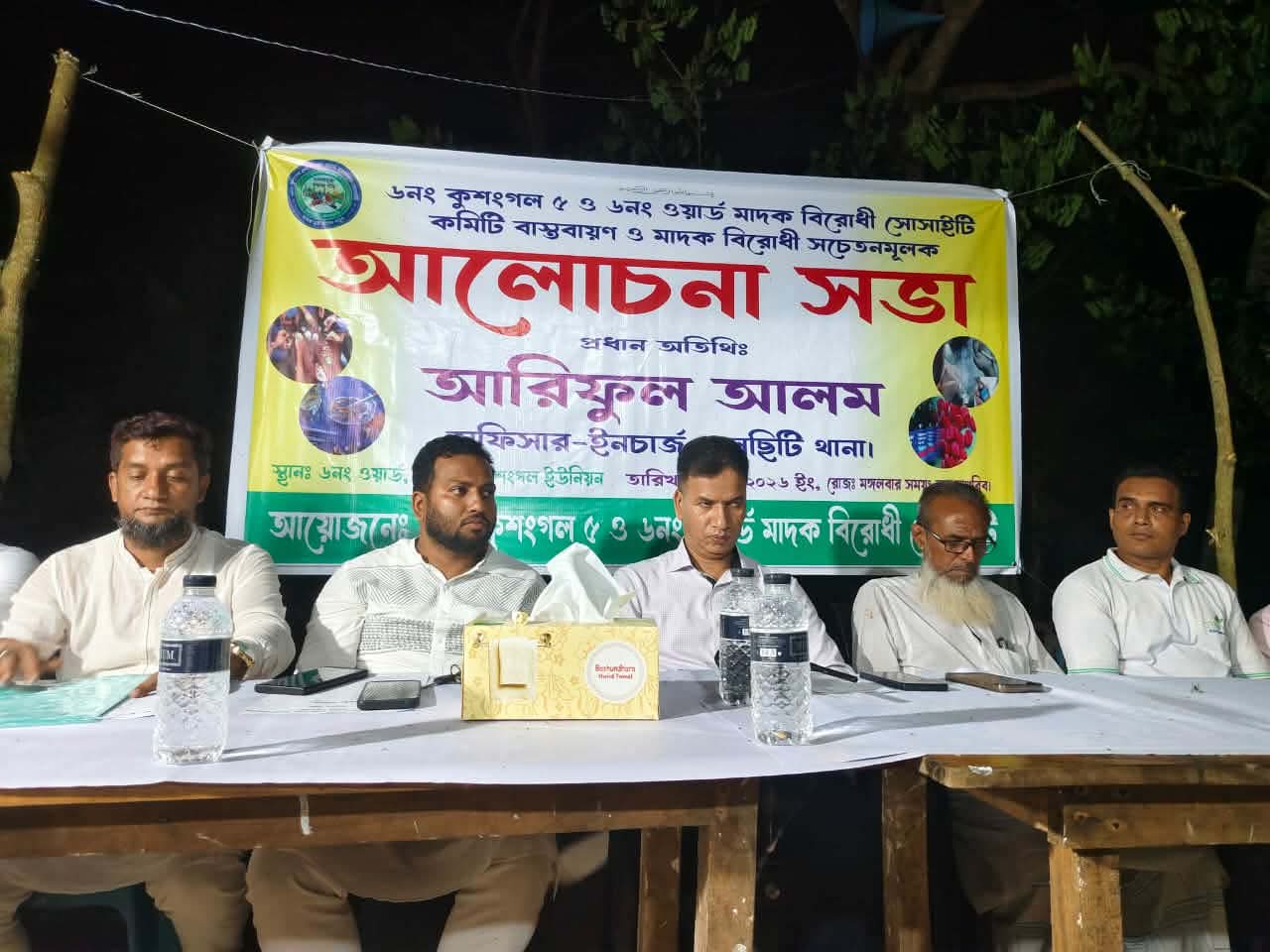 নলছিটিতে মাদকবিরোধী সোসাইটির সচেতনতামূলক সভা অনুষ্ঠিত