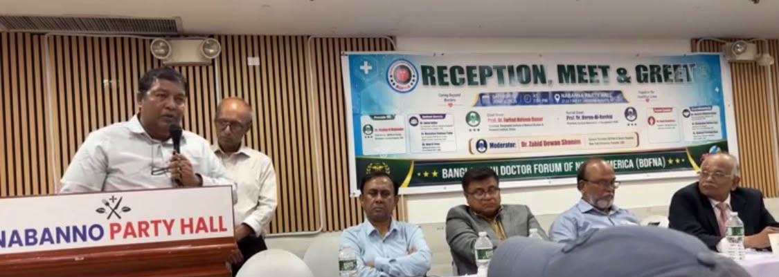 বিডিএফএনএ'র উদ‍্যোগে যুক্তরাষ্ট্রে বিএমএসআরআইয়ের চেয়ারম‍্যনা ও ড‍্যবের সভাপতিকে সম্বর্ধনা