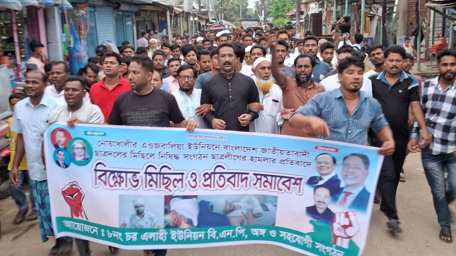 নোয়াখালীতে ছাত্রদলের ওপর হামলার প্রতিবাদে বিএনপির বিক্ষোভ ও সমাবেশ