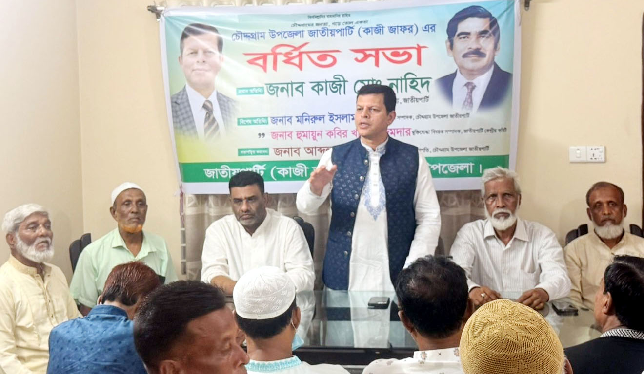 জাতীয় পার্টির রাজনীতি জনগণের উন্নয়নের জন্য: কাজী নাহিদ