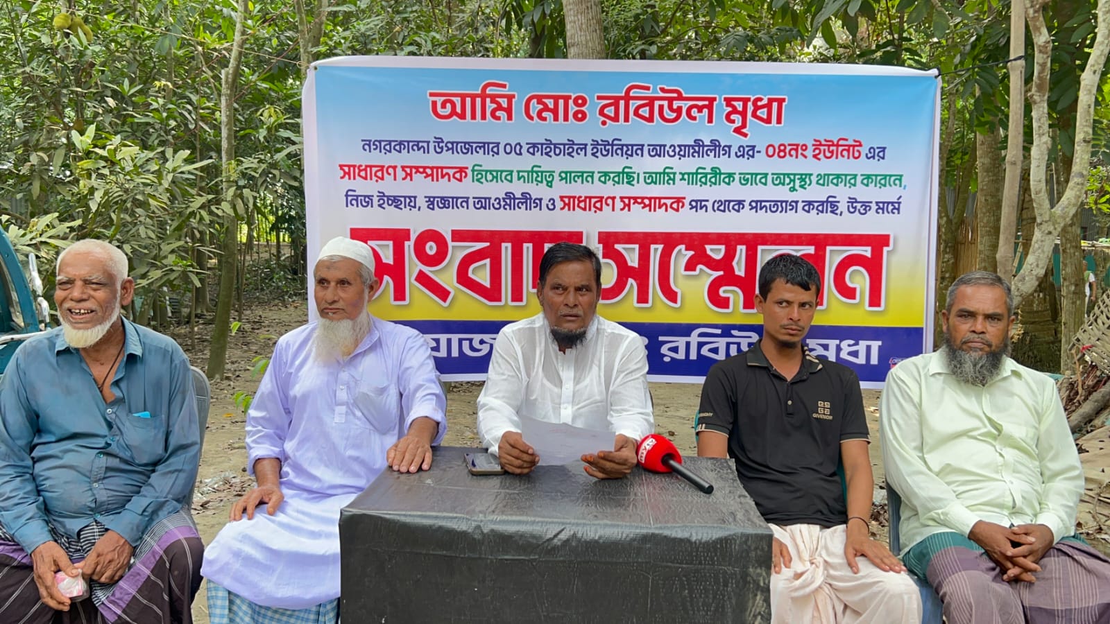 ফরিদপুরে অসুস্থতার কথা বলে আওয়ামী লীগ নেতার দল থেকে পদত্যাগ